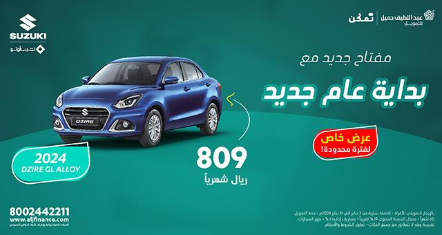 Suzuki offer - Dezire 2023